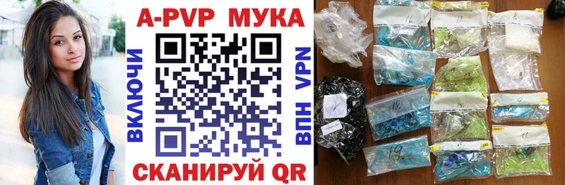 Alpha-PVP мука  где продают наркотики  Мариинский Посад 